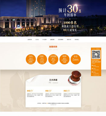签约深圳市维也纳国际酒店管理有限公司网站建设